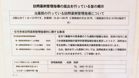ナカジマ薬局　ららぽーと湘南平塚の在宅対応