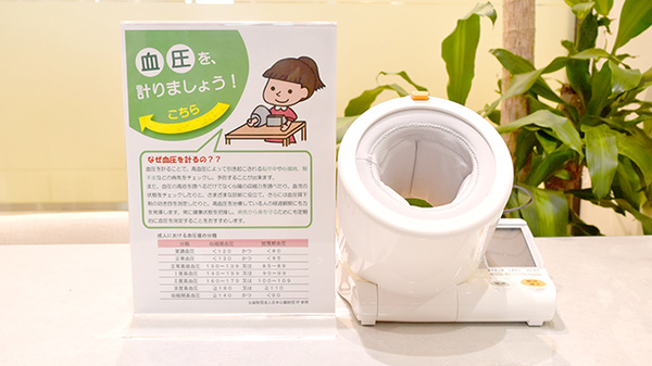 ナカジマ薬局　ららぽーと湘南平塚の血圧計