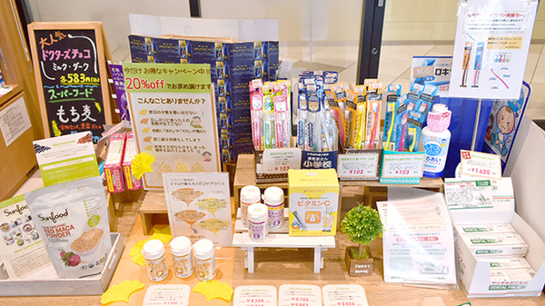 ナカジマ薬局　ららぽーと湘南平塚の健康食品