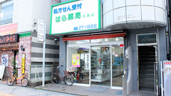 はら薬局　平塚店の外観