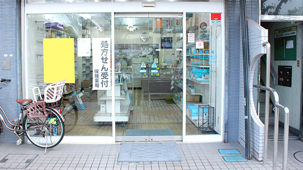 はら薬局　平塚店の入口