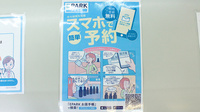 はら薬局　平塚店の電子お薬手帳対応