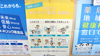 ヤマグチ薬局　平塚真田店のかかりつけ薬局対応