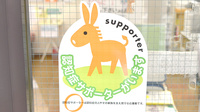 薬樹薬局　北山の認知症サポーター