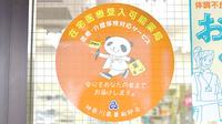 薬樹薬局　北山の在宅対応