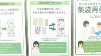 薬樹薬局　北山の一包化対応