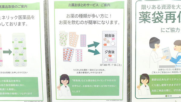 一包化対応