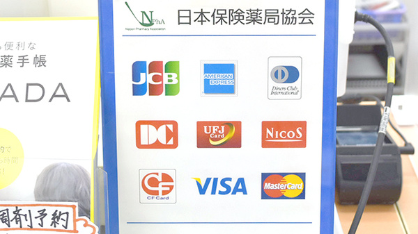 クレジットカード対応