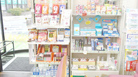 薬樹薬局　北山の雑貨品