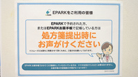 マリン薬局梶原店のネット受付対応