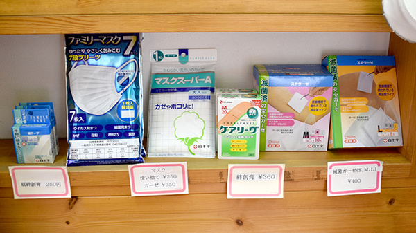 マリン薬局梶原店の雑貨品