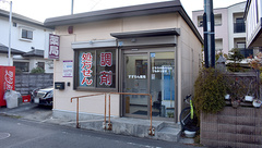 すずらん薬局の外観