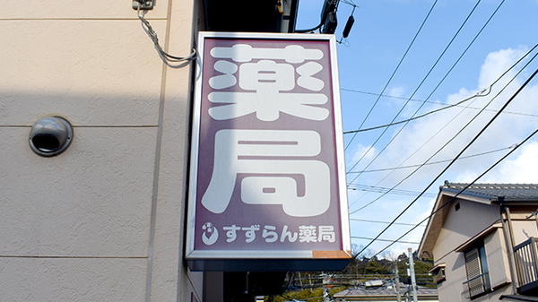 看板