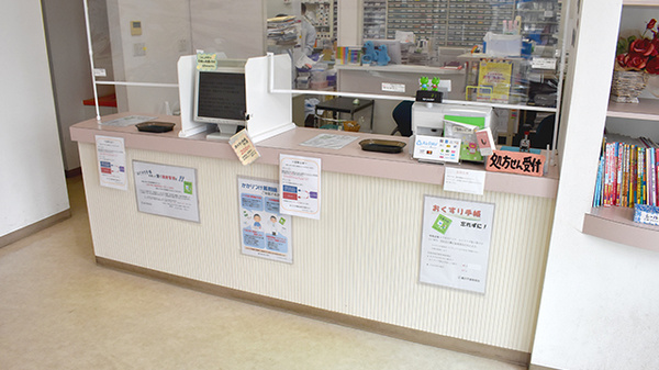 有限会社イツワファーマシーの受付/カウンター
