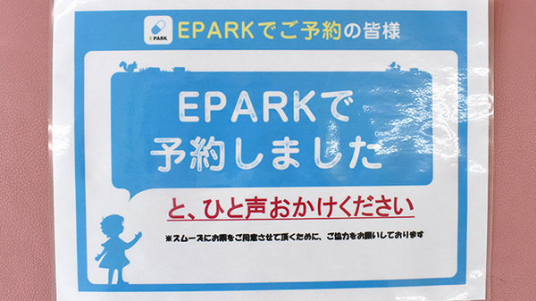 有限会社イツワファーマシーのネット受付対応