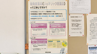 有限会社イツワファーマシーのジェネリック対応