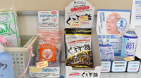 有限会社イツワファーマシーの健康食品