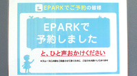 あおば薬局　長後店のネット受付対応