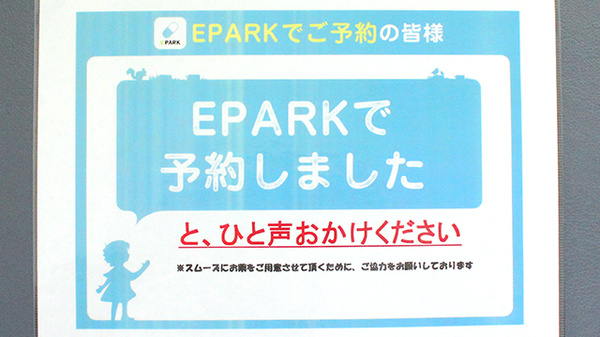 あおば薬局　長後店のネット受付対応