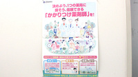 あおば薬局　長後店のかかりつけ薬局対応
