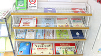 あおば薬局　長後店の冊子