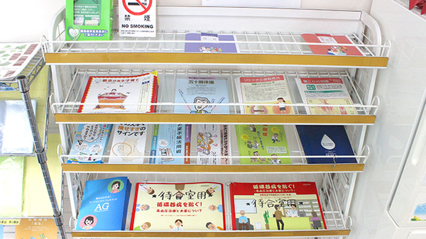 あおば薬局　長後店の冊子