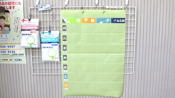 あおば薬局　長後店の雑貨品