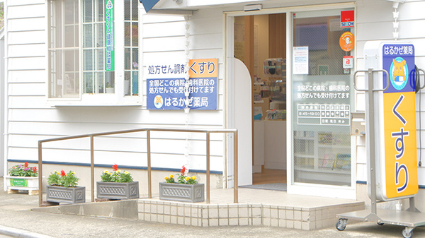 はるかぜ薬局辻堂東海岸店の入口