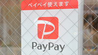 はるかぜ薬局辻堂東海岸店のスマホ決済対応