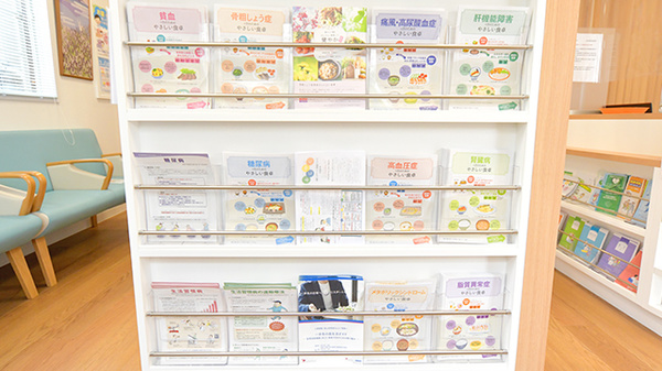 はるかぜ薬局辻堂東海岸店の冊子