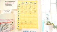 はるかぜ薬局辻堂東海岸店の雑貨品