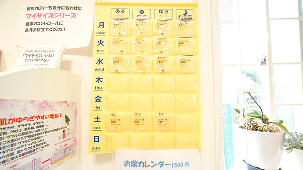 はるかぜ薬局辻堂東海岸店の雑貨品