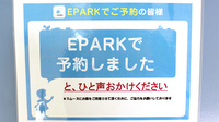 シーエス薬局のネット受付対応