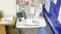 シーエス薬局の血圧計