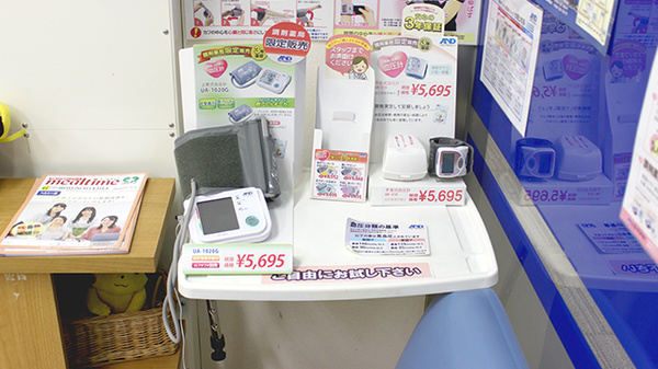 シーエス薬局の血圧計