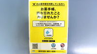 シーエス薬局の電子お薬手帳対応