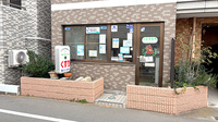 こじか薬局江の島駅前店の外観