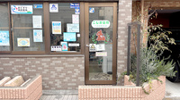 こじか薬局江の島駅前店の入口