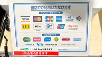 こじか薬局江の島駅前店のクレカ/電子マネー対応