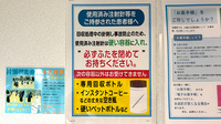 こじか薬局江の島駅前店の使用済み注射針回収