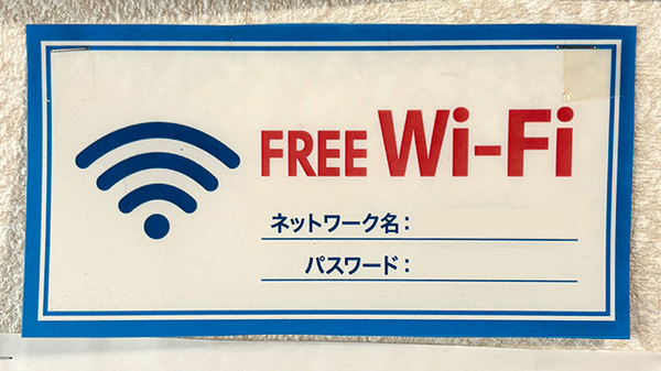 こじか薬局江の島駅前店のWi-Fiサービス