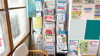こじか薬局江の島駅前店の冊子