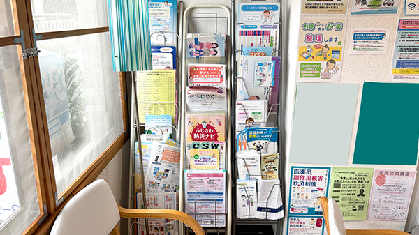 こじか薬局江の島駅前店の冊子