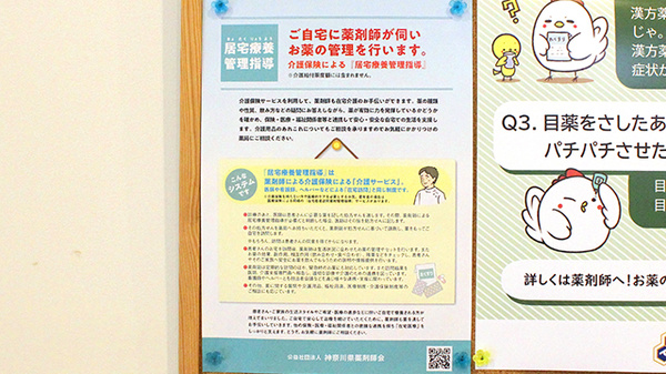 在宅対応