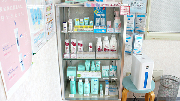 湘南鵠沼薬局の化粧品