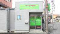 ヤマグチ薬局　長後店の外観