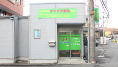 ヤマグチ薬局　長後店の外観