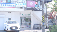 よつば薬局の外観