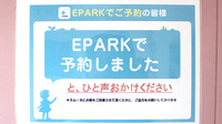 よつば薬局のネット受付対応