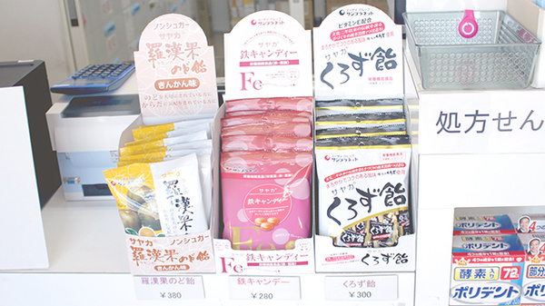 よつば薬局の健康食品